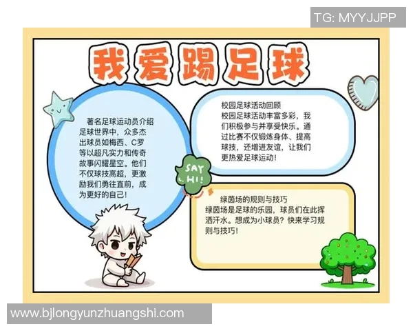 探索足球球品的魅力与价值提升运动员表现的秘密之道 探索足球球品的魅力与价值提升运动员表现的秘密之道